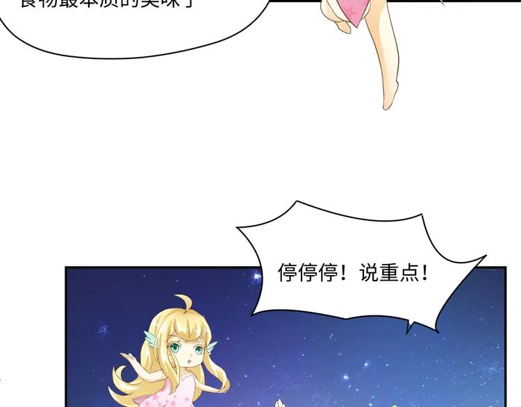 第14话 爷爷离开 第9页