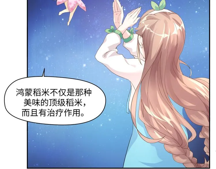 第14话 爷爷离开 第10页