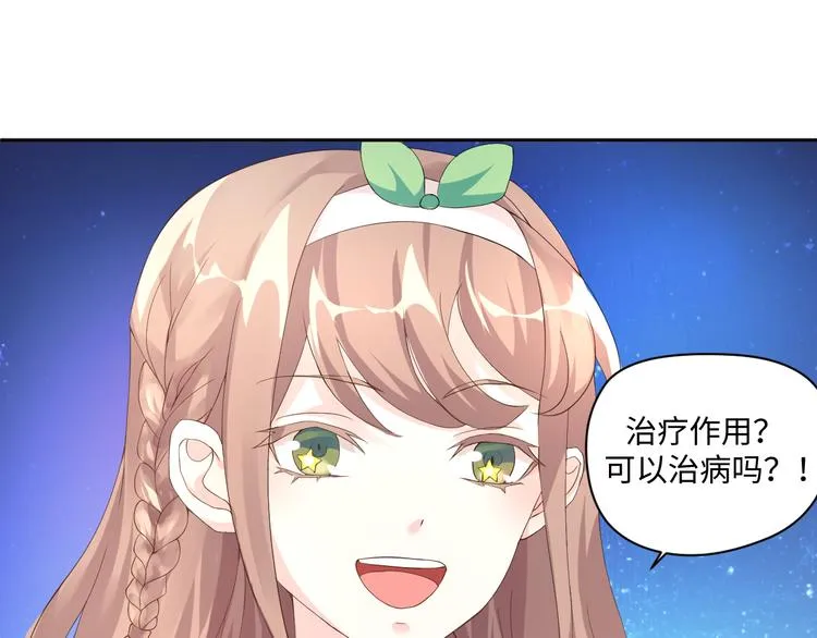 第14话 爷爷离开 第11页