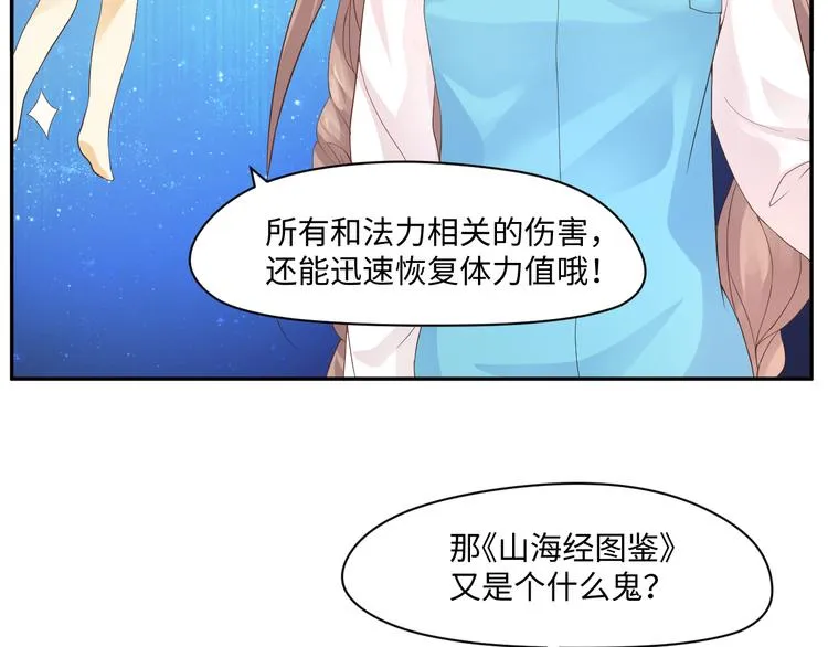第14话 爷爷离开 第14页