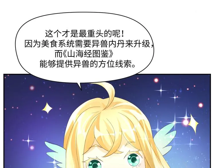 第14话 爷爷离开 第16页