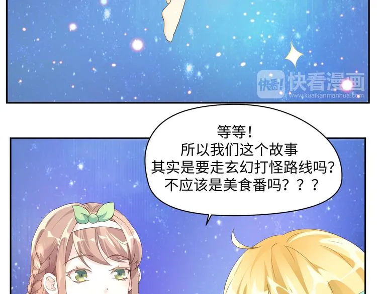 第14话 爷爷离开 第18页