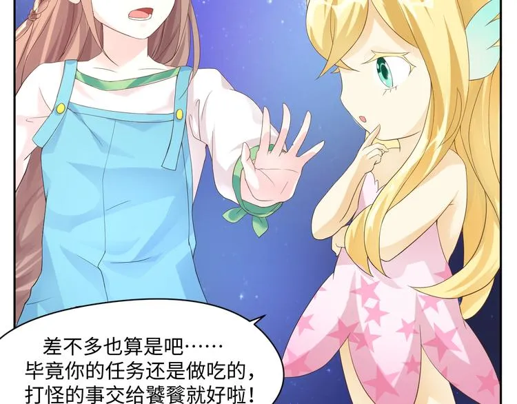 第14话 爷爷离开 第19页
