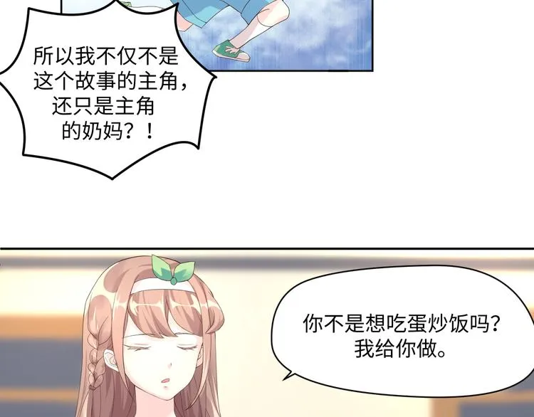 第14话 爷爷离开 第22页