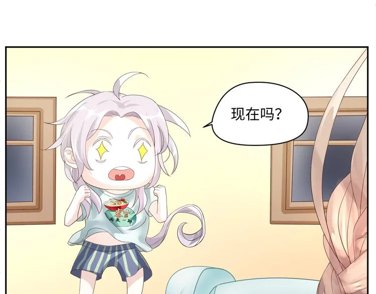 第14话 爷爷离开 第24页