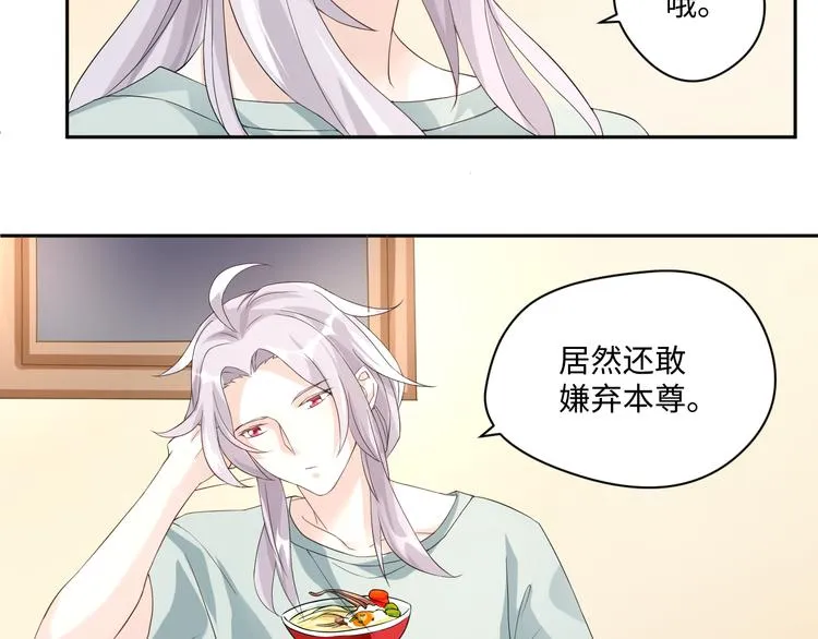 第14话 爷爷离开 第30页