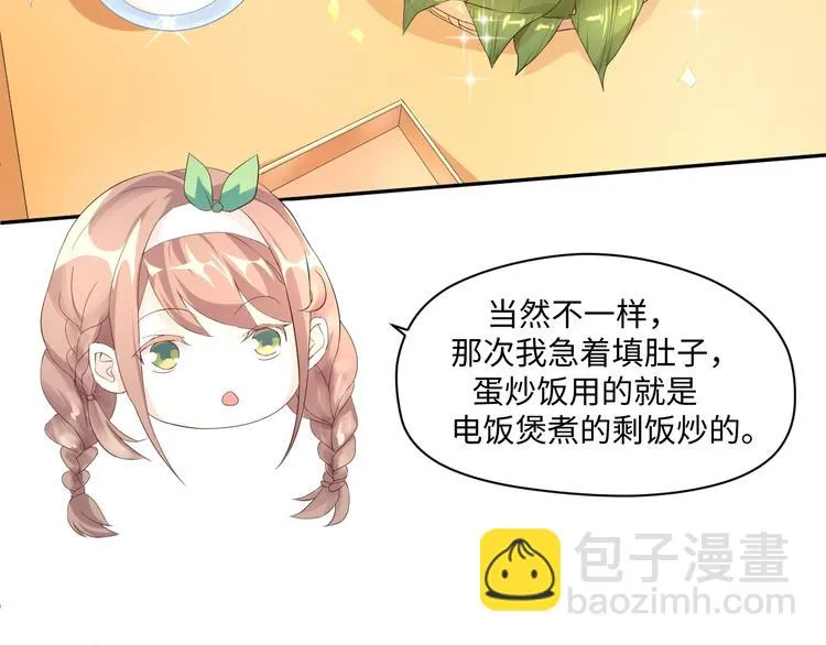 第14话 爷爷离开 第40页
