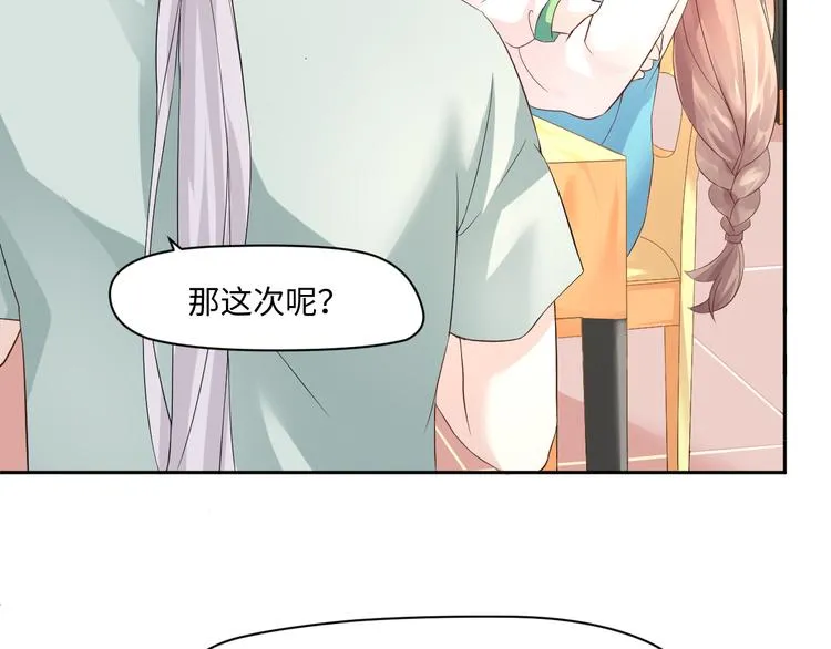 第14话 爷爷离开 第42页