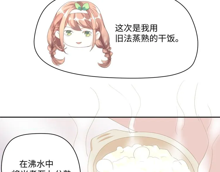第14话 爷爷离开 第43页