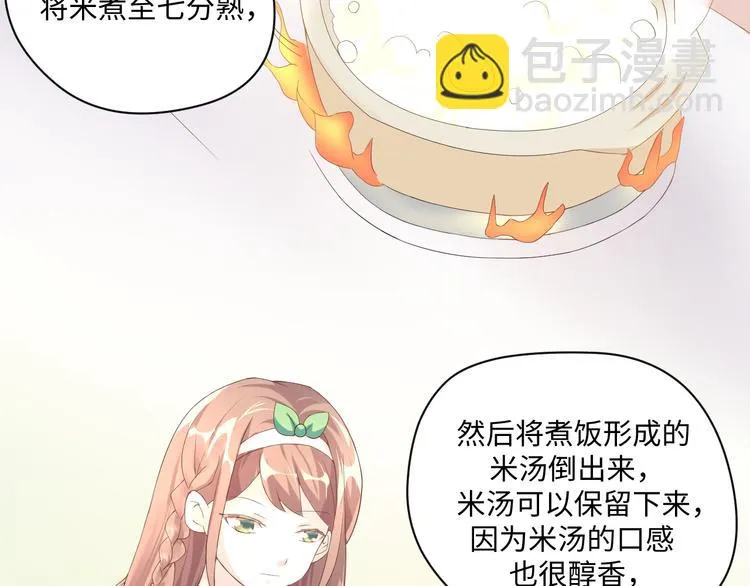 第14话 爷爷离开 第44页