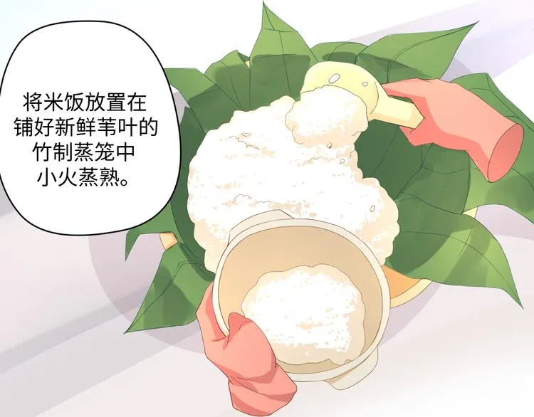 第14话 爷爷离开 第46页