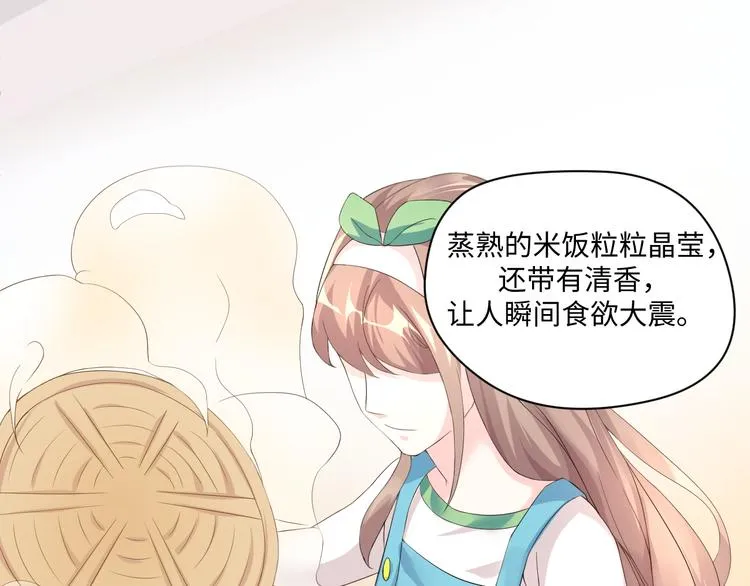 第14话 爷爷离开 第47页