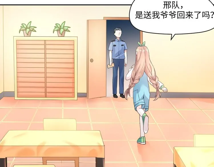 第14话 爷爷离开 第53页