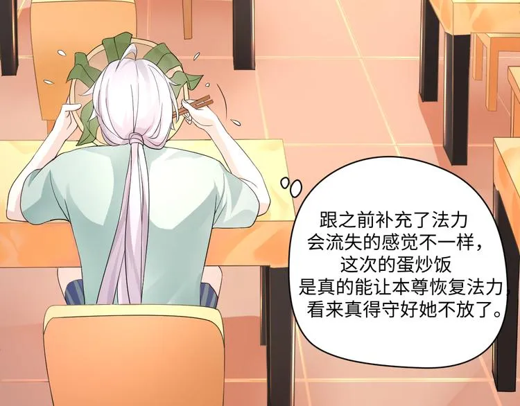 第14话 爷爷离开 第54页