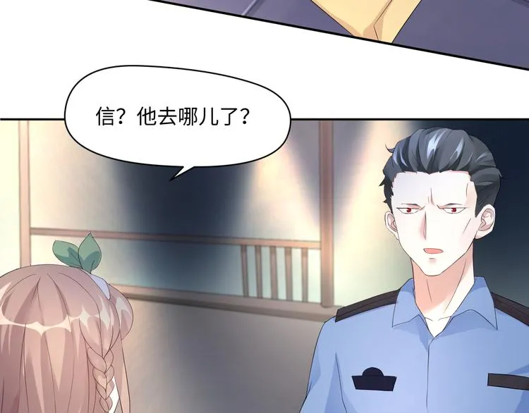 第14话 爷爷离开 第62页