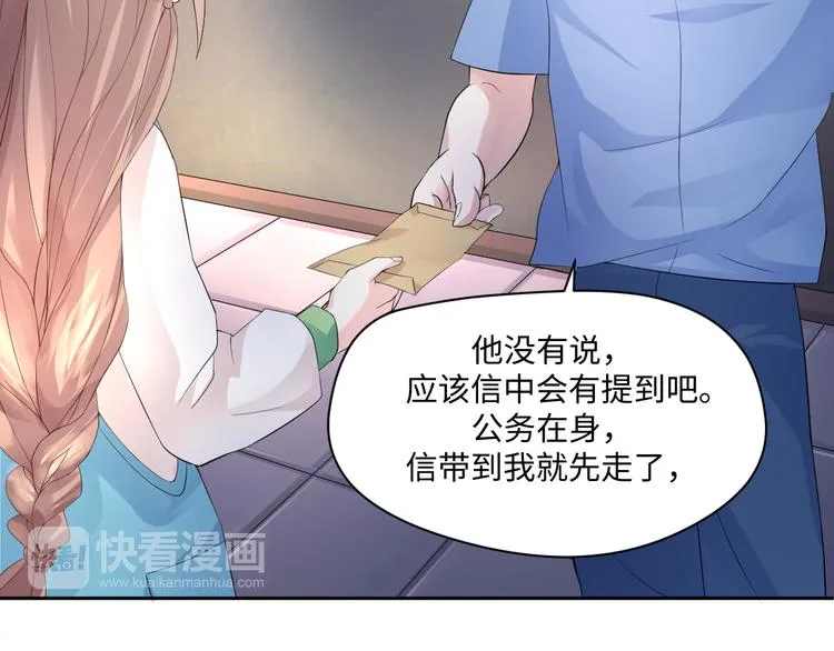 第14话 爷爷离开 第63页