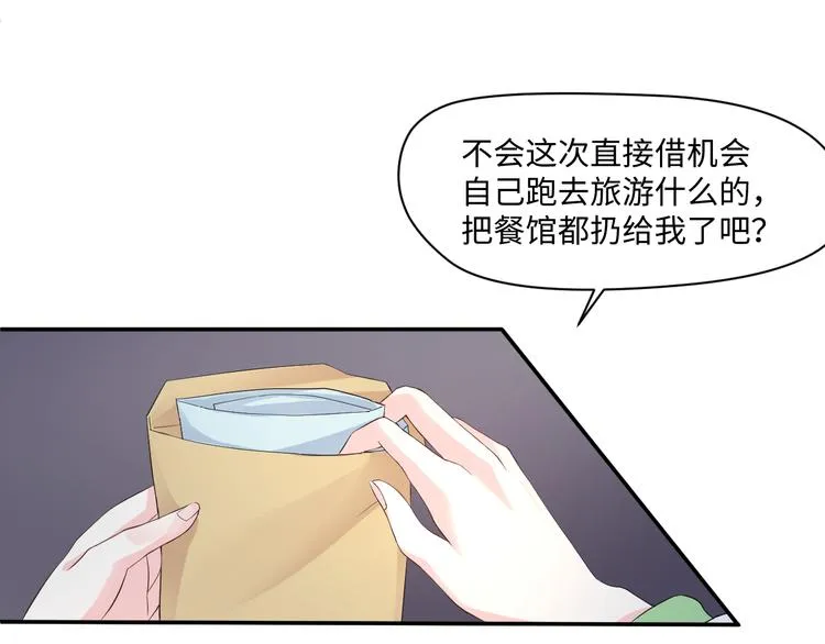第14话 爷爷离开 第64页