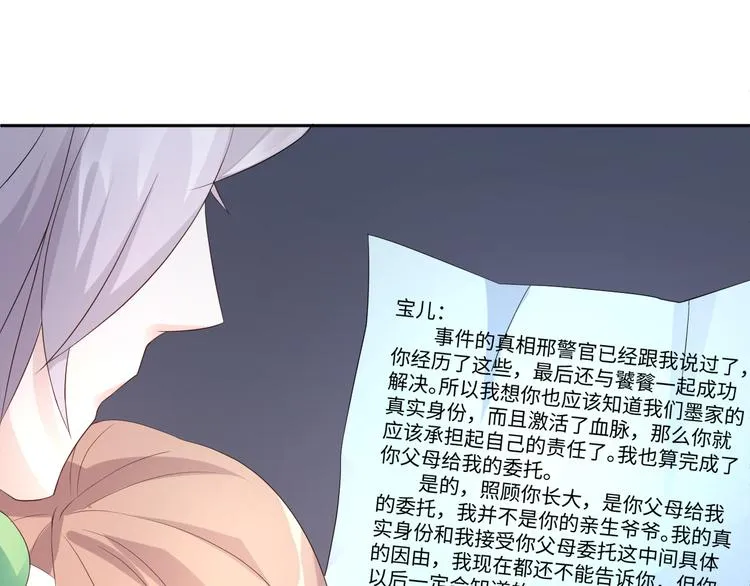 第14话 爷爷离开 第71页