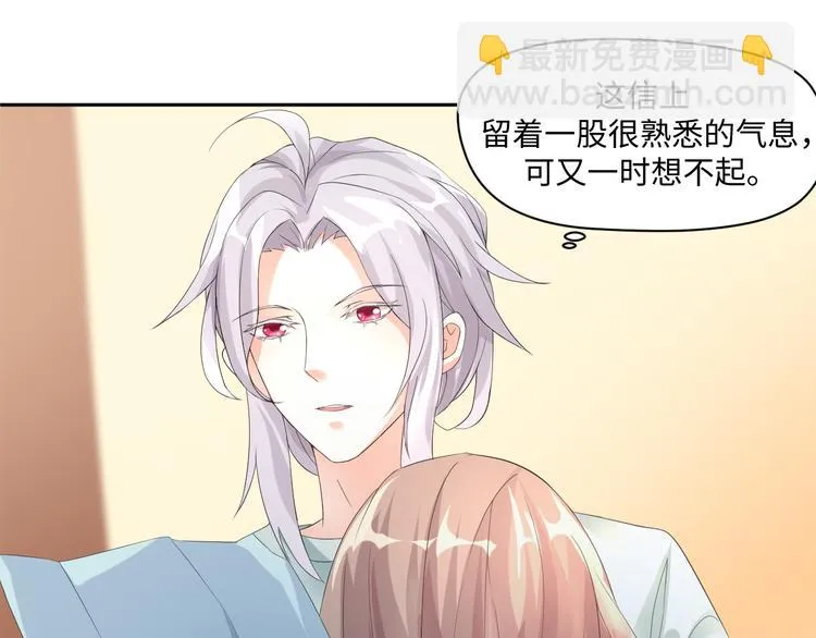 第14话 爷爷离开 第73页