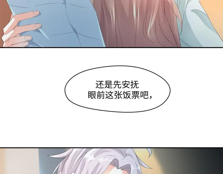 第14话 爷爷离开 第74页