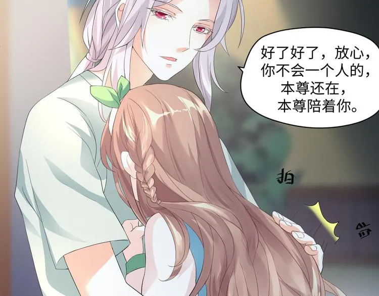第14话 爷爷离开 第75页