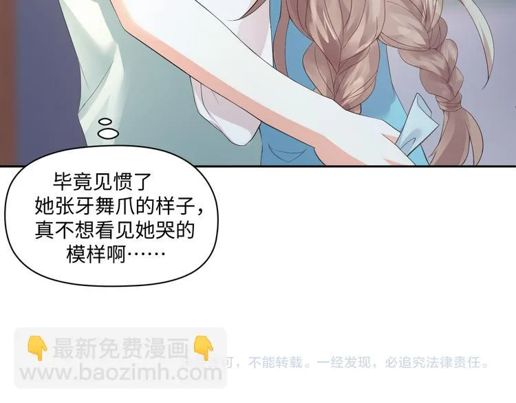 第14话 爷爷离开 第76页