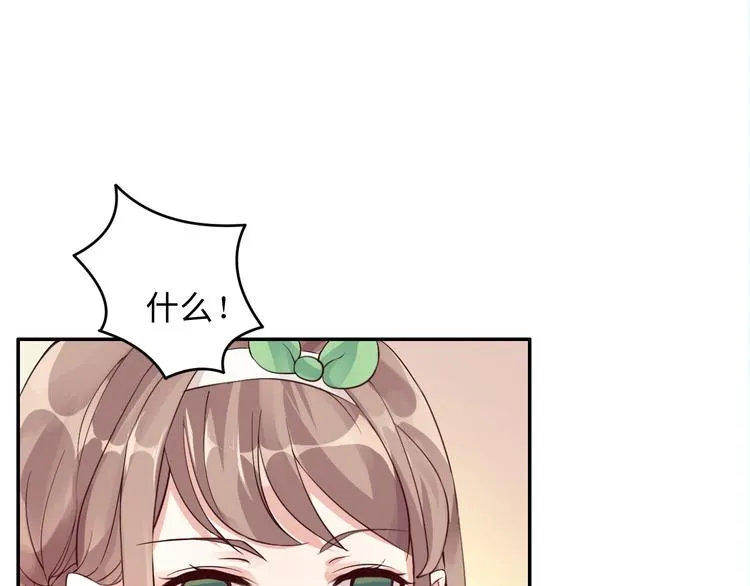 第13话 蛊雕事件落幕 第4页
