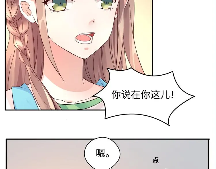 第13话 蛊雕事件落幕 第5页