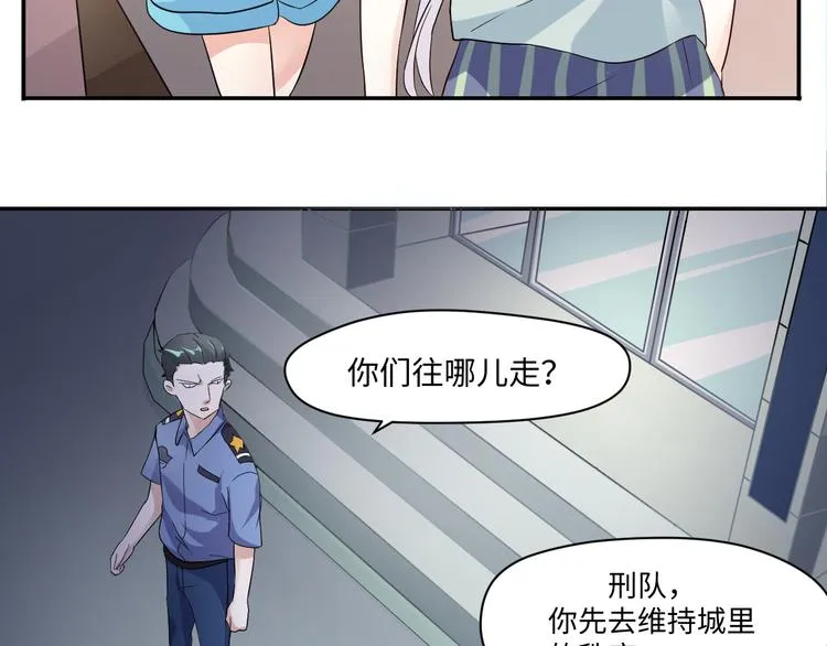 第13话 蛊雕事件落幕 第7页
