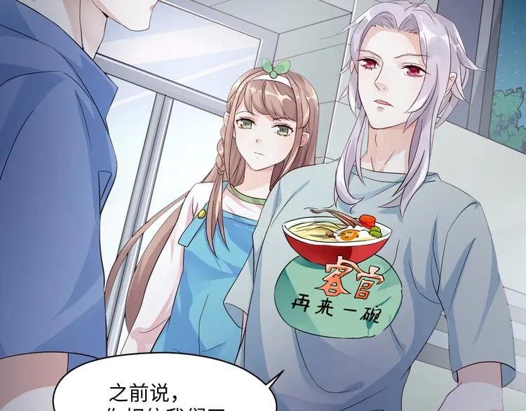 第13话 蛊雕事件落幕 第10页