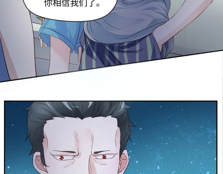 第13话 蛊雕事件落幕 第11页