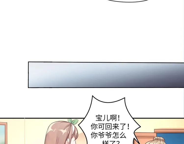 第13话 蛊雕事件落幕 第13页
