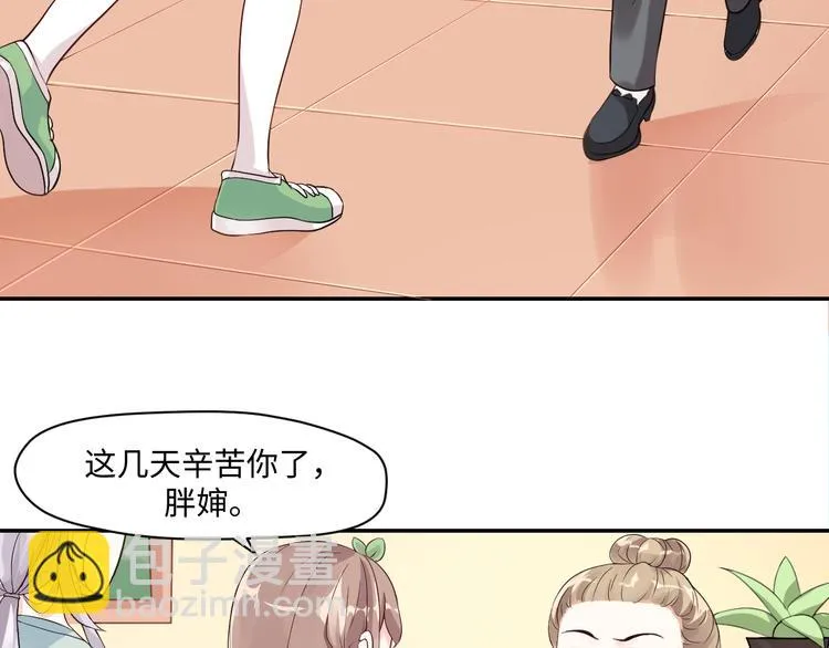 第13话 蛊雕事件落幕 第15页