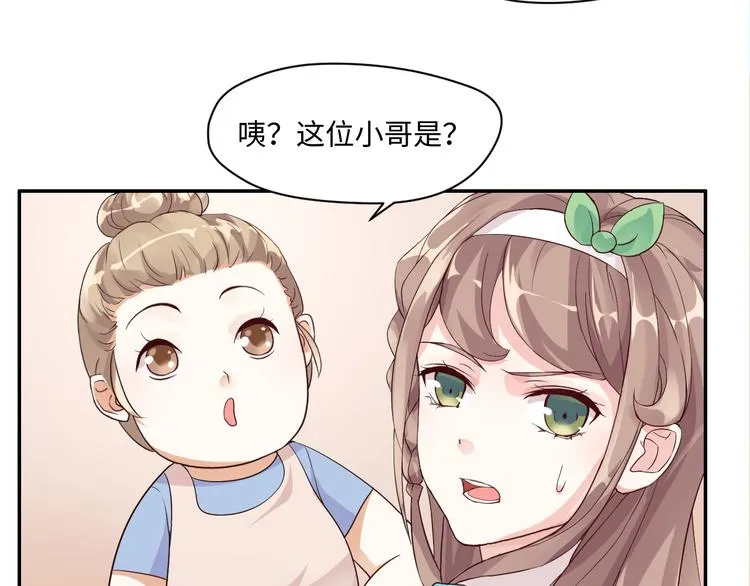 第13话 蛊雕事件落幕 第17页