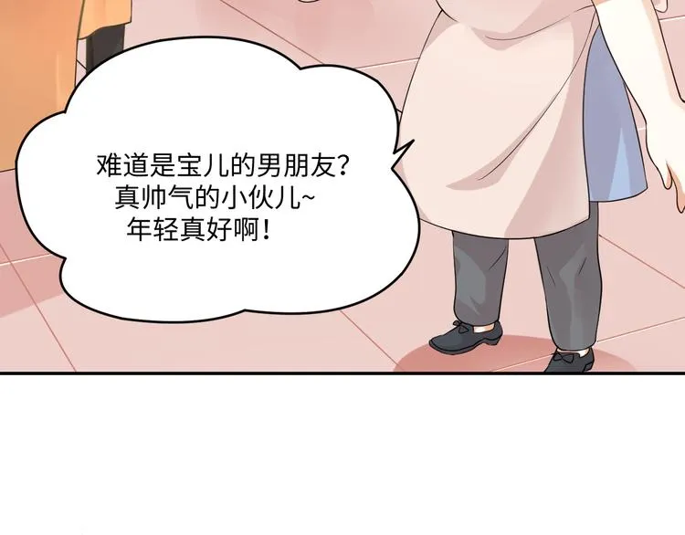 第13话 蛊雕事件落幕 第20页