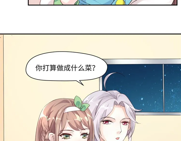 第13话 蛊雕事件落幕 第28页