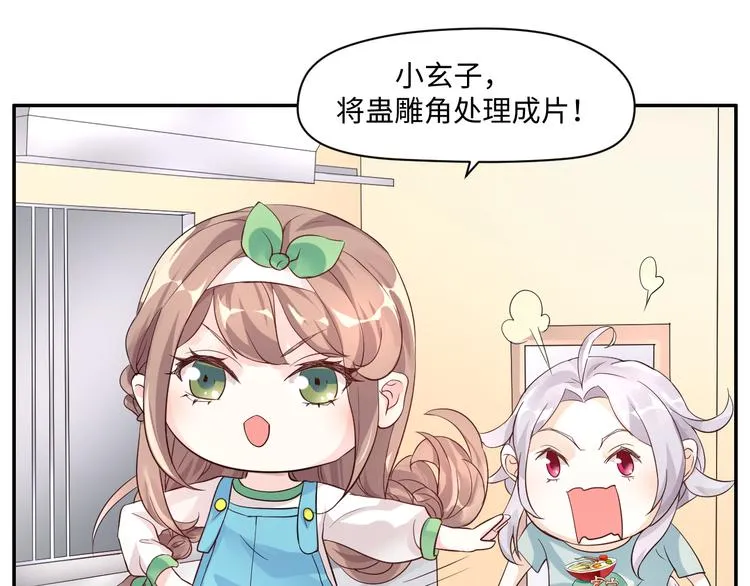 第13话 蛊雕事件落幕 第30页