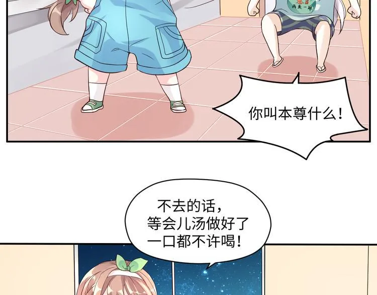第13话 蛊雕事件落幕 第31页