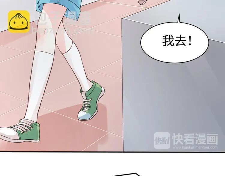 第13话 蛊雕事件落幕 第33页