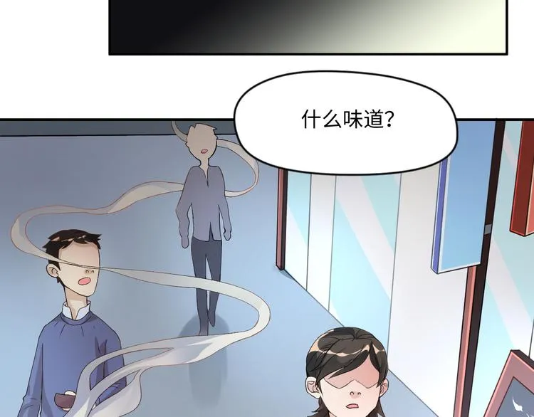 第13话 蛊雕事件落幕 第47页