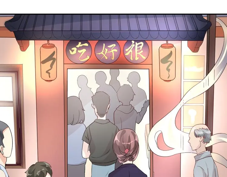 第13话 蛊雕事件落幕 第51页
