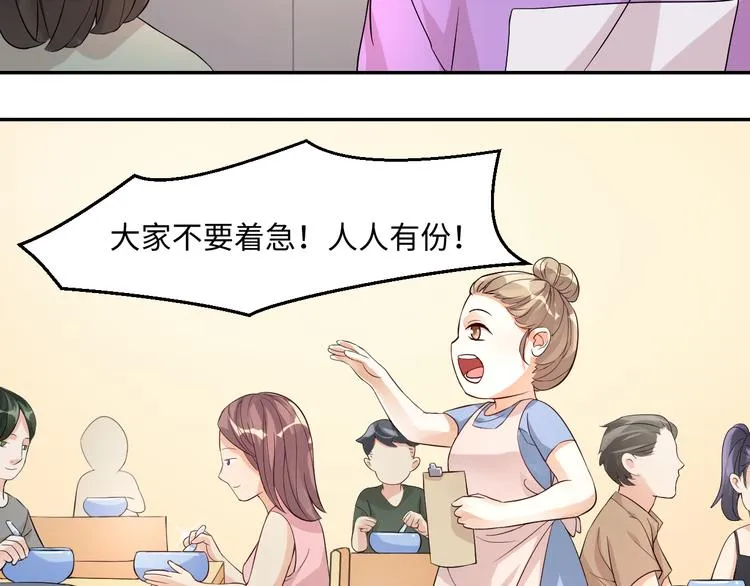 第13话 蛊雕事件落幕 第53页