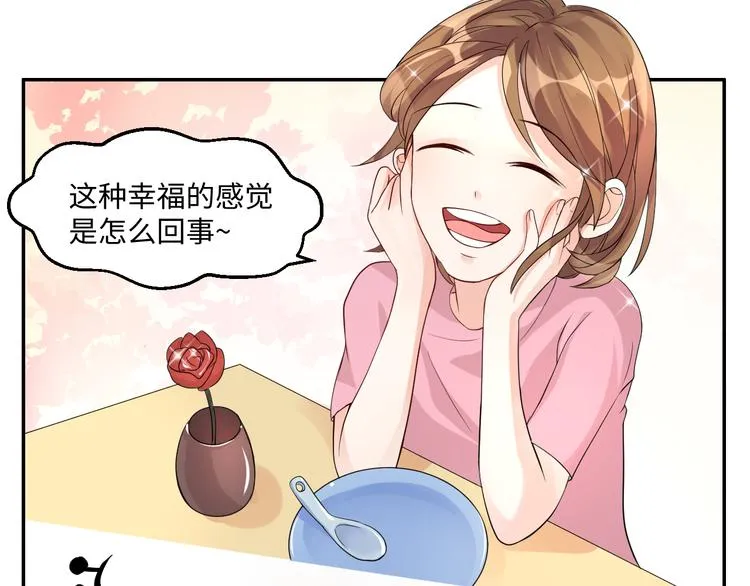 第13话 蛊雕事件落幕 第57页