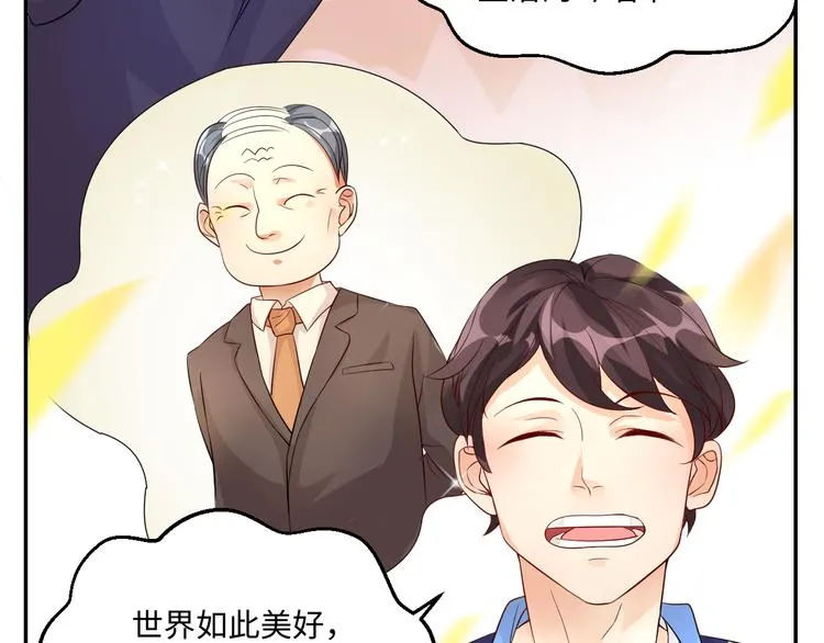 第13话 蛊雕事件落幕 第59页