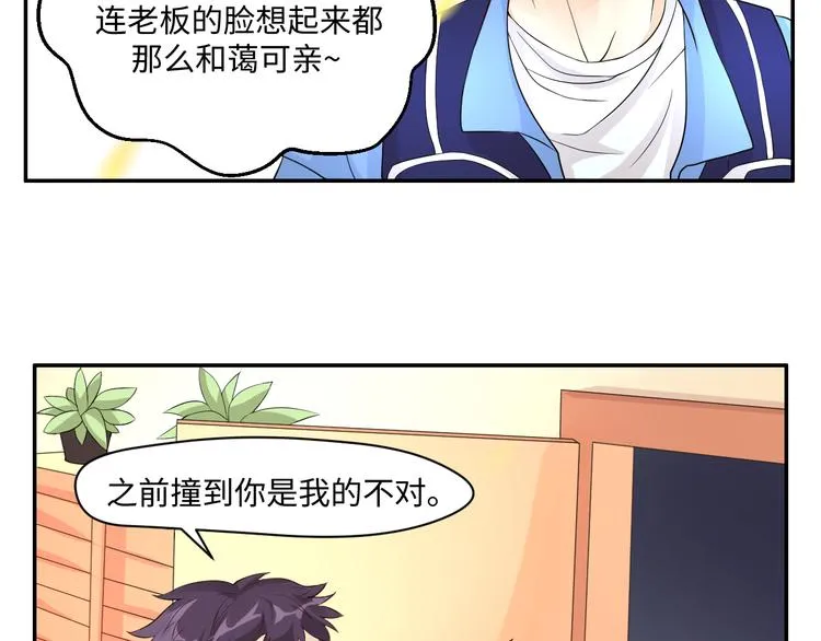 第13话 蛊雕事件落幕 第60页