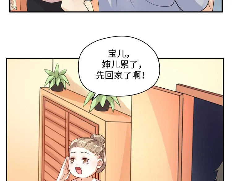 第13话 蛊雕事件落幕 第62页