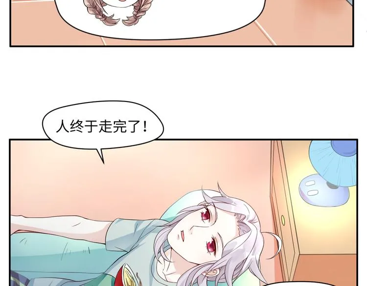 第13话 蛊雕事件落幕 第64页
