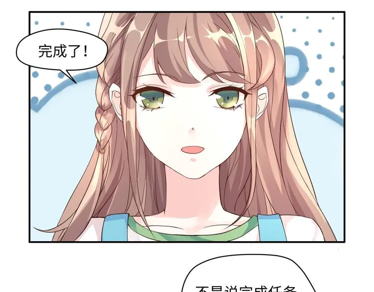 第13话 蛊雕事件落幕 第67页