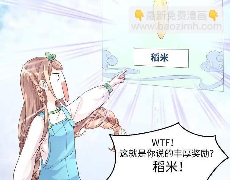 第13话 蛊雕事件落幕 第70页