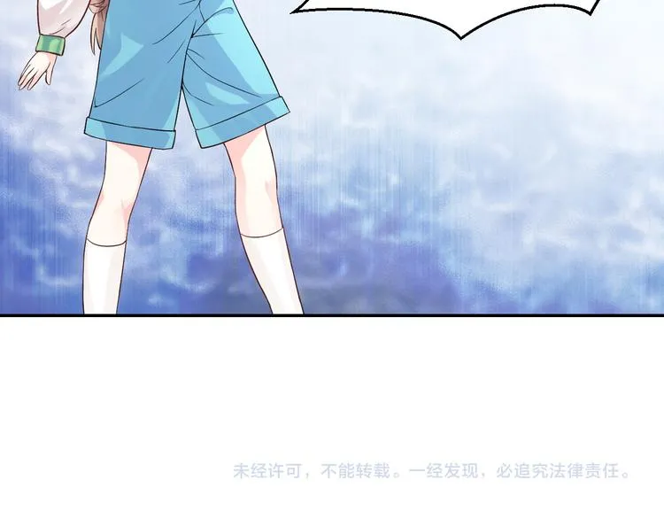 第13话 蛊雕事件落幕 第71页